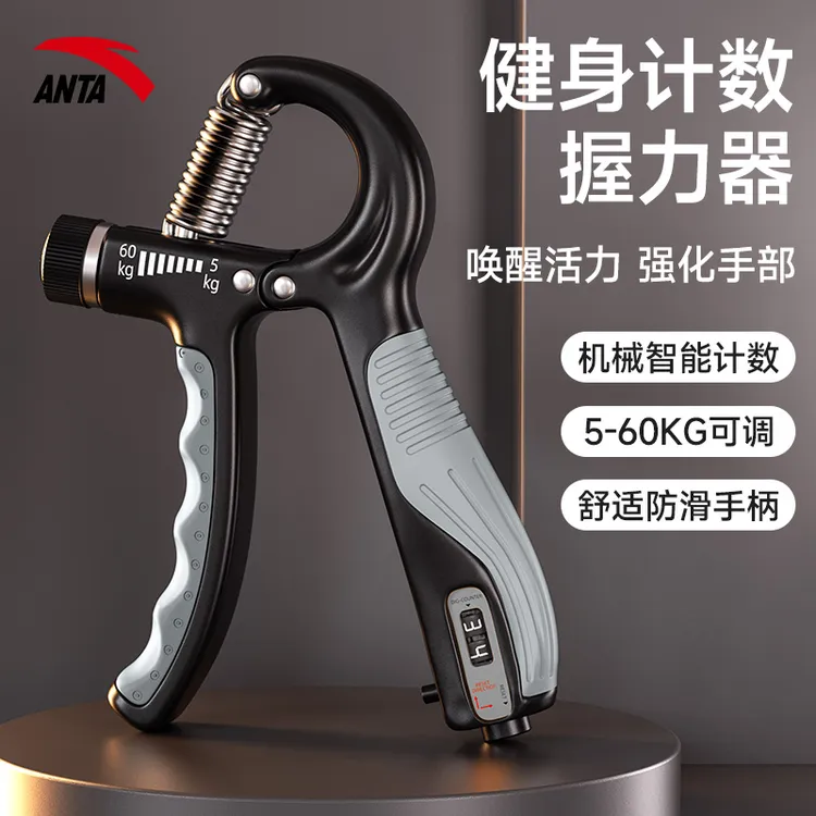 安踏男士训练握力器手指练手器材练臂力量A型握力圈计数握力器