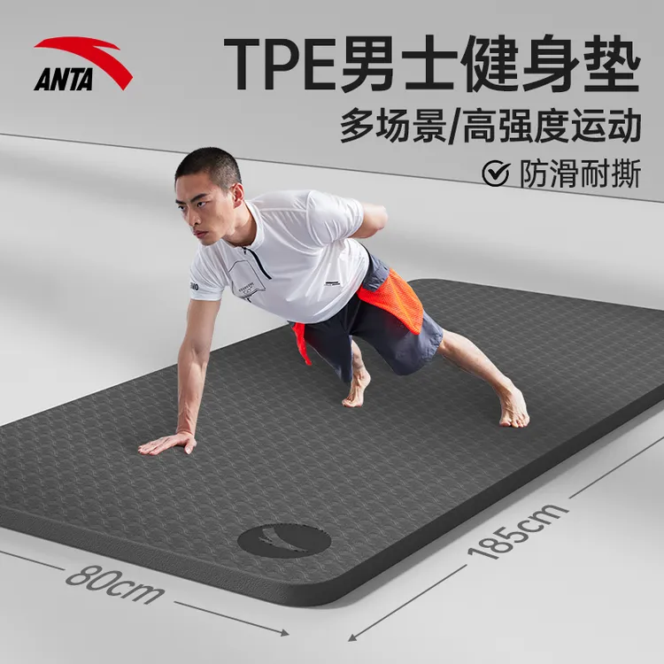安踏男士健身垫初学者训练防滑减震隔音家用加厚运动垫子静音室内