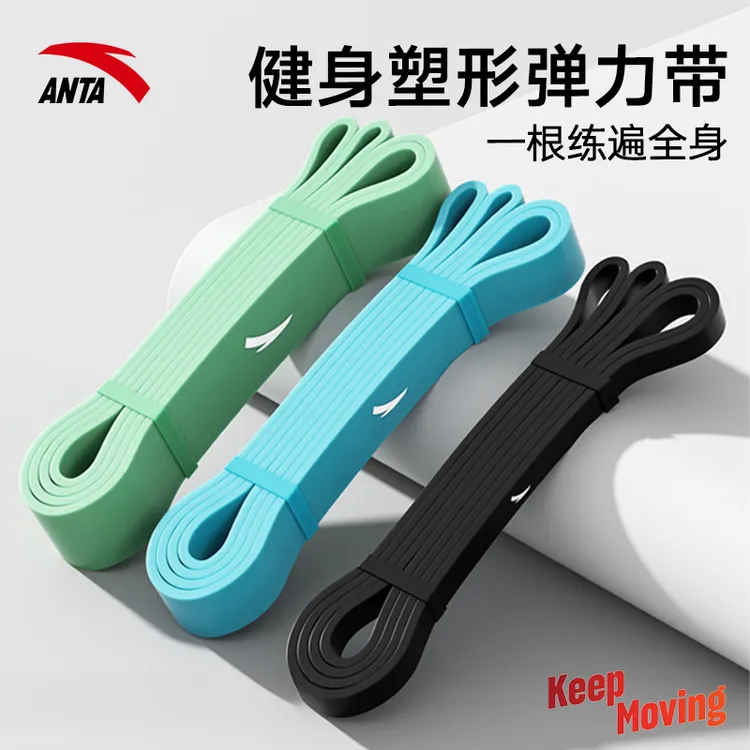 安踏男士健身阻力带练胸肌力量训练弹力带引体向上助力带女拉力绳