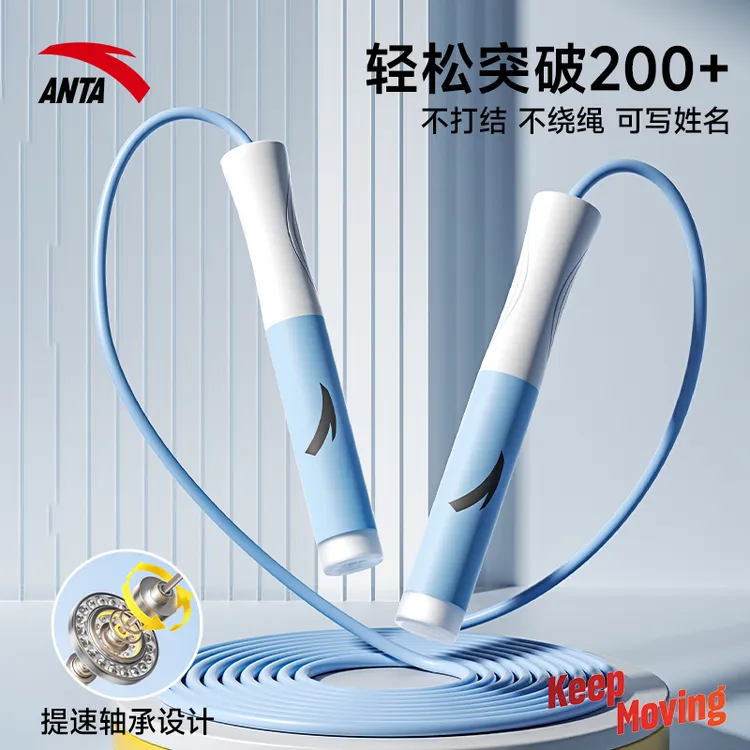 安踏竞速跳绳儿童小学生中考锻炼初中生体测专业钢丝绳子健身运动