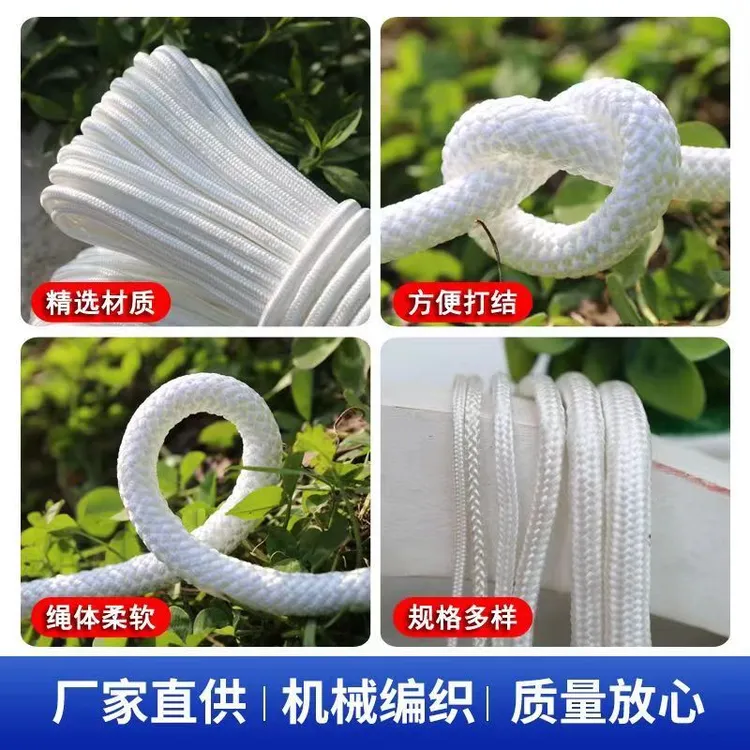 【爆款热卖】尼龙绳编织绳结实耐用晾衣绳软绳捆绑绳吊物绳子耐磨