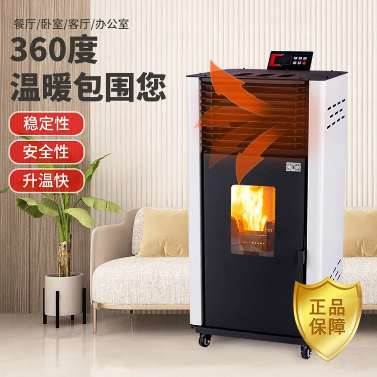 Chi Feng/炽丰多用节能高效无烟生物质颗粒柴火炉真火燃木壁炉