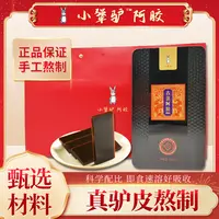 传统山东古法滋补阿胶块高端甄选国家非遗工艺阿胶口感醇厚小包装