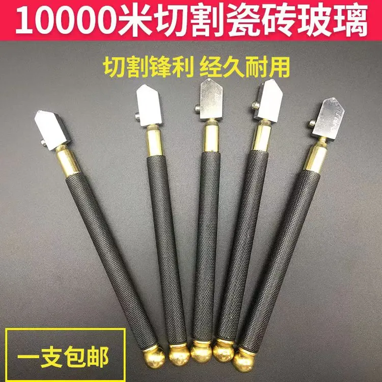 玻璃刀金刚石划厚玻璃头瓷砖裁割刀滚轮式瓷砖切割推刀瓷砖
