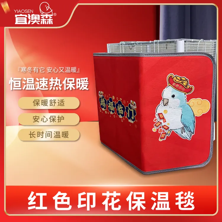 鹦鹉保温毯鸟类笼子用加热毯取暖器电热毯宠物保暖神器安全御寒商品图