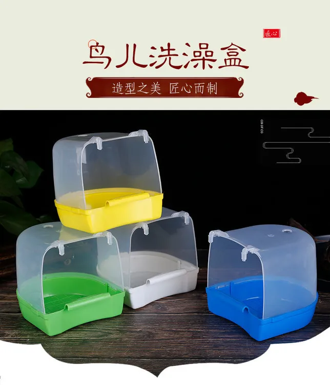 大号鸟用外挂洗澡盒洗澡盆沐浴盒防溅玄凤鹦鹉八哥画眉洗澡盒配件