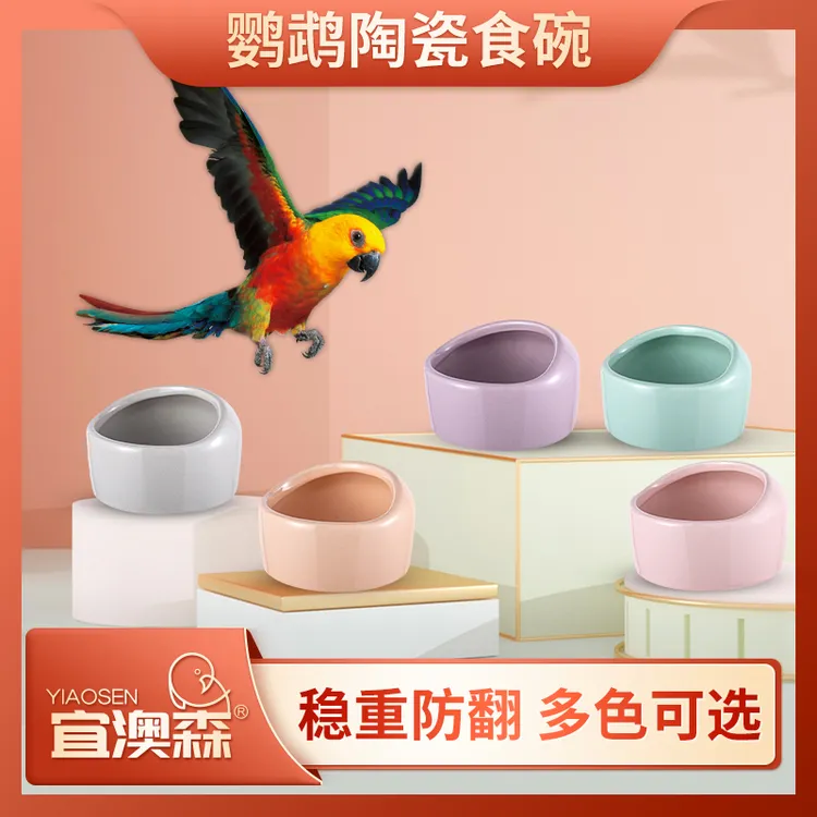 鹦鹉防翻仓鼠半圆顶陶瓷碗防啃加厚瓷碗仓鼠食盆龙猫兔子圆食碗