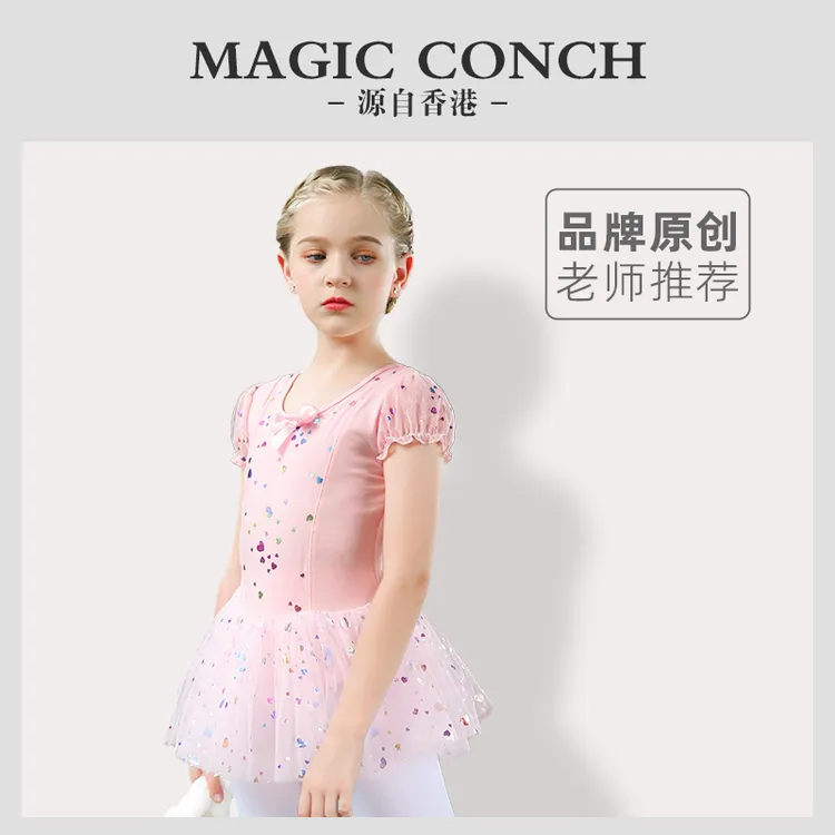 夏季长袖儿童舞蹈服女童形体练功服中国舞跳舞衣薄款粉色芭蕾舞裙