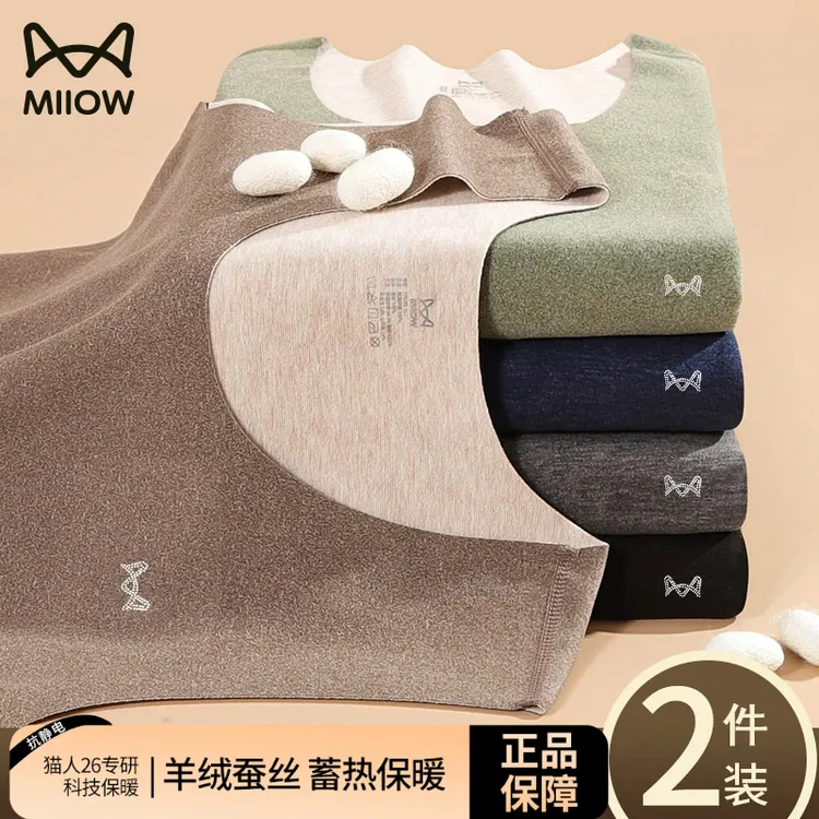 猫人保暖背心男士蚕丝羊绒秋冬暖绒发热贴身无痕上衣亲肤透气锁温