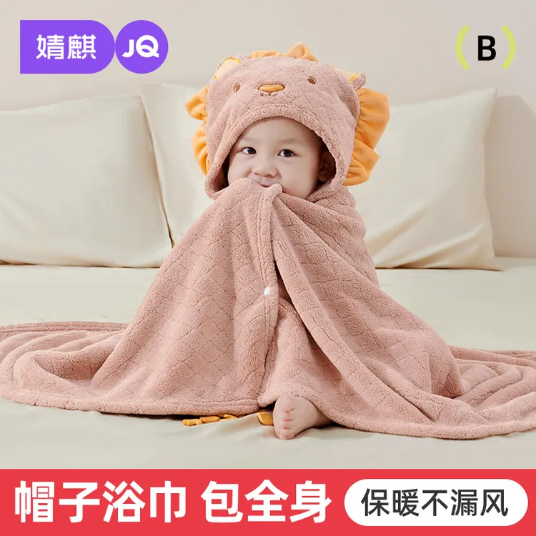 婧麒儿童浴巾珊瑚绒斗篷带帽比纯棉吸水婴儿洗澡女男宝宝可穿超软