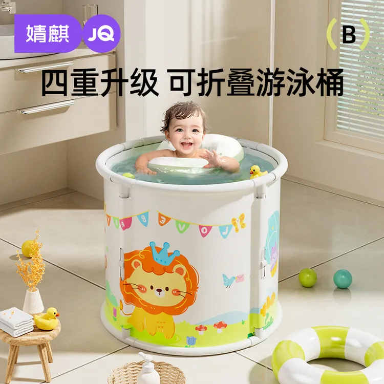 婧麒婴儿游泳桶儿童泡澡桶家用新生儿可折叠游泳池宝宝洗澡桶浴桶