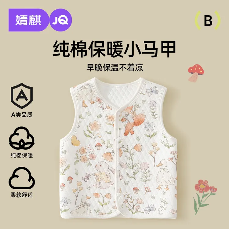 婧麒婴儿马甲2025春秋款宝宝纯棉马夹女童保暖背心婴幼儿外穿上衣