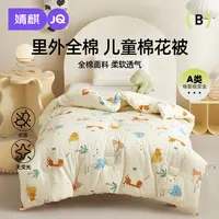 婧麒婴儿棉花被子秋冬季加厚纯棉新生儿盖被宝宝幼儿园四季小被子
