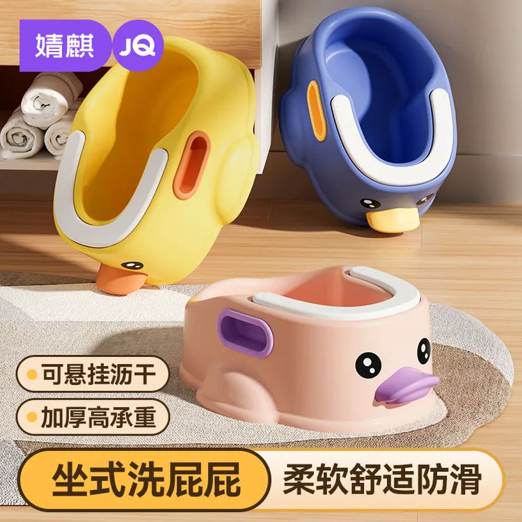 婧麒洗屁股神器宝宝洗臭臭女童女生洗屁屁小盆婴儿坐式洗PP专用盆