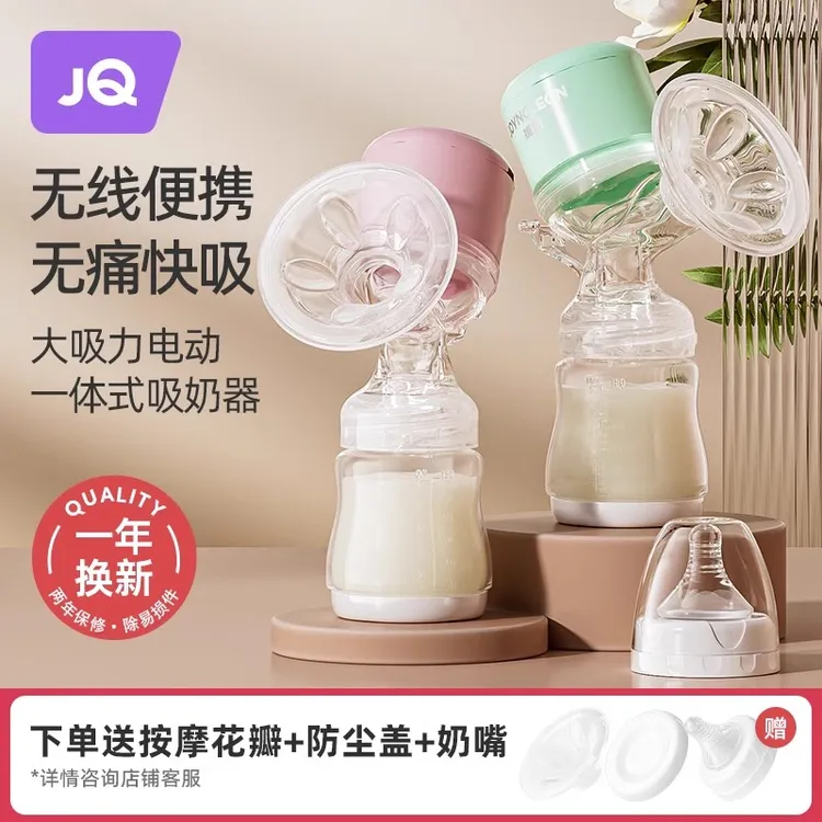 婧麒电动吸奶器一体式自动吸奶器电动无痛全自动便携吸乳产后集奶