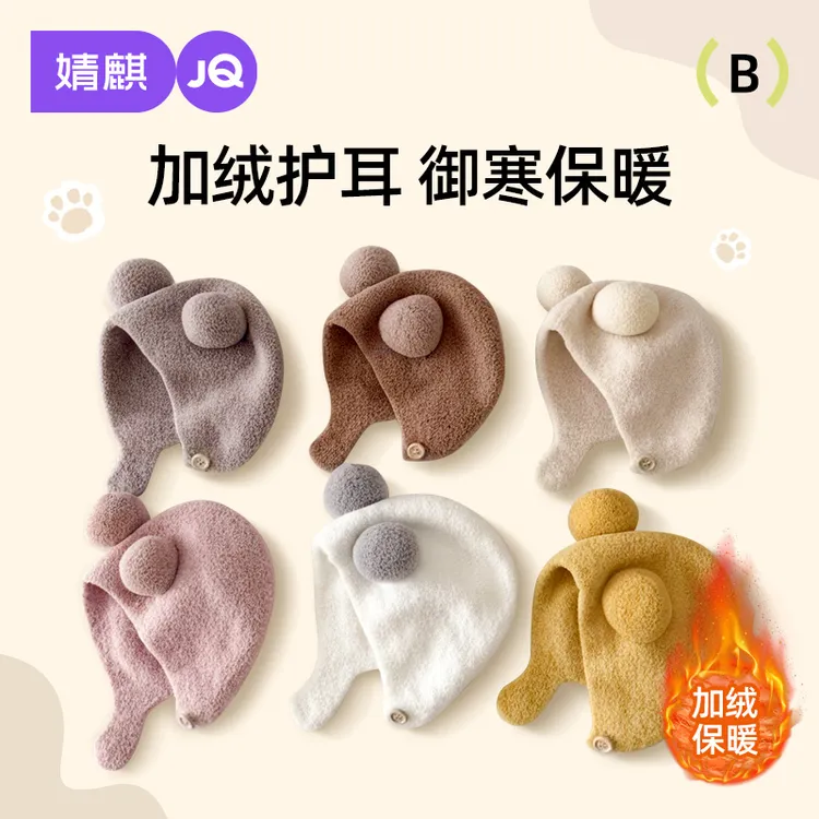 婧麒婴儿帽子秋冬款新生婴幼儿护耳帽可爱保暖男女宝宝针织毛绒帽