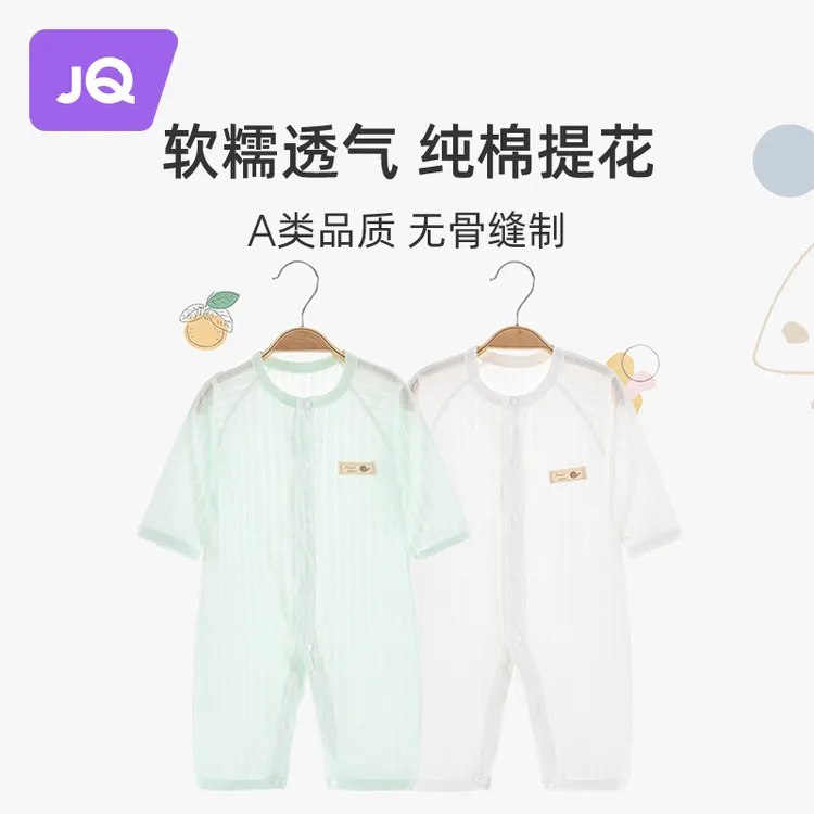 婧麒婴儿衣服夏季薄款新生宝宝长袖提花连体衣纯棉空调服爬服夏装