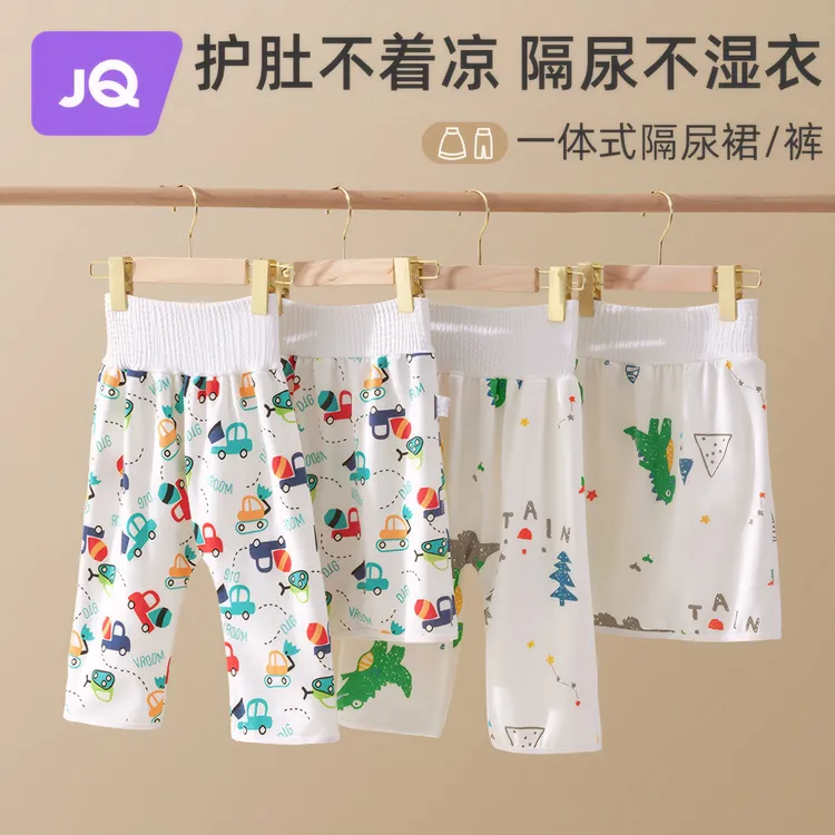 婧麒隔尿裙男女宝宝隔尿裤防水可洗垫训练戒尿不湿隔尿神器护肚
