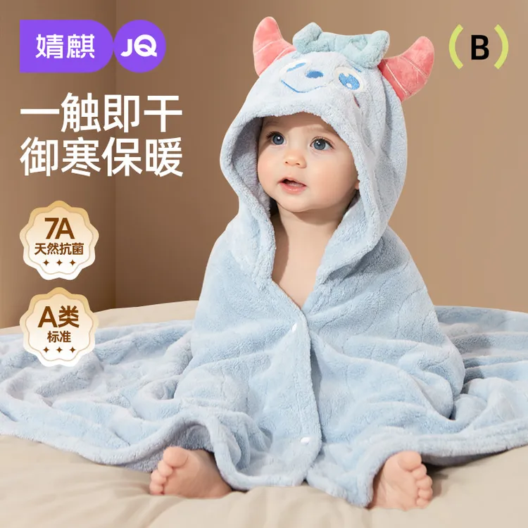 【小恶魔】婧麒婴儿浴巾珊瑚绒加厚新生儿连帽披风斗篷宝宝儿童浴袍