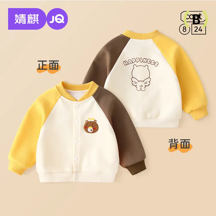 婧麒宝宝外套春秋款婴儿秋季衣服儿童外套男女秋装上衣棒球服童装