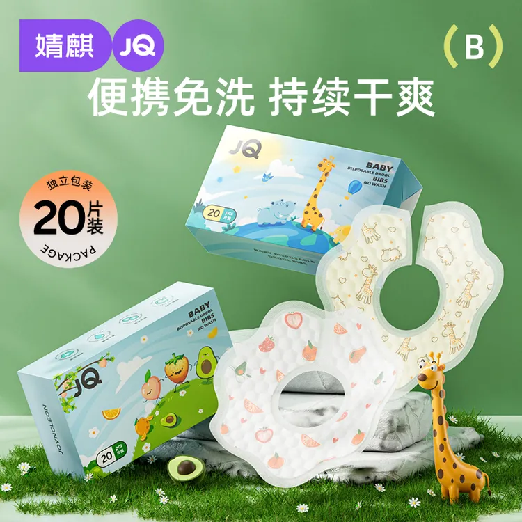 婧麒一次性口水巾婴儿男女宝宝围嘴新生儿防水防吐奶围兜垫巾纱布