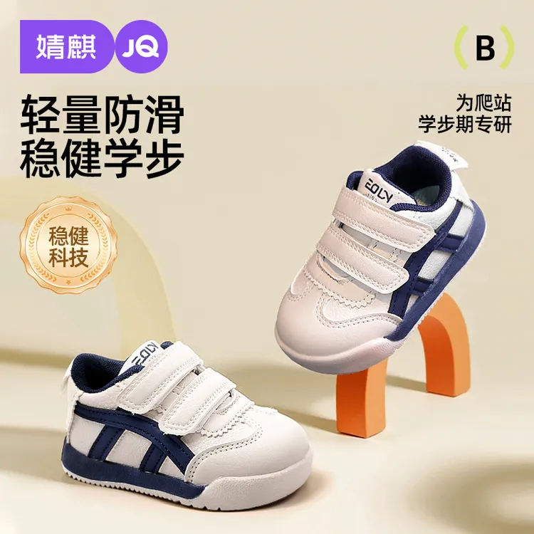 【阿甘系列】婧麒学步鞋子2025春秋季新款软底轻便休闲宝宝运动板鞋