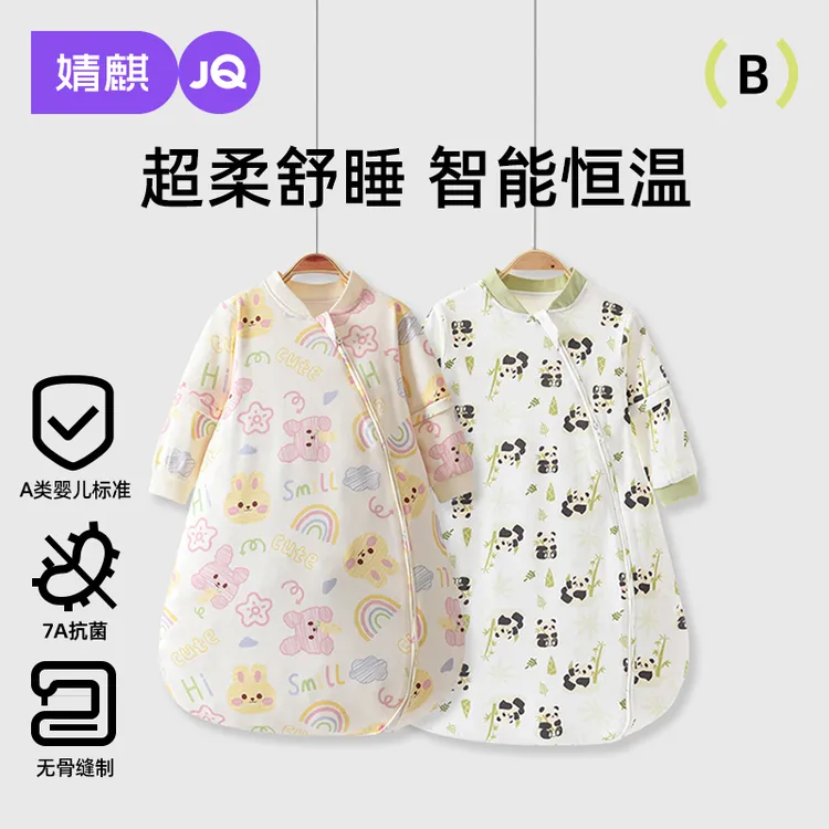 婧麒婴儿睡袋春夏秋款宝宝恒温一体式新生儿童防踢被子四季防惊跳