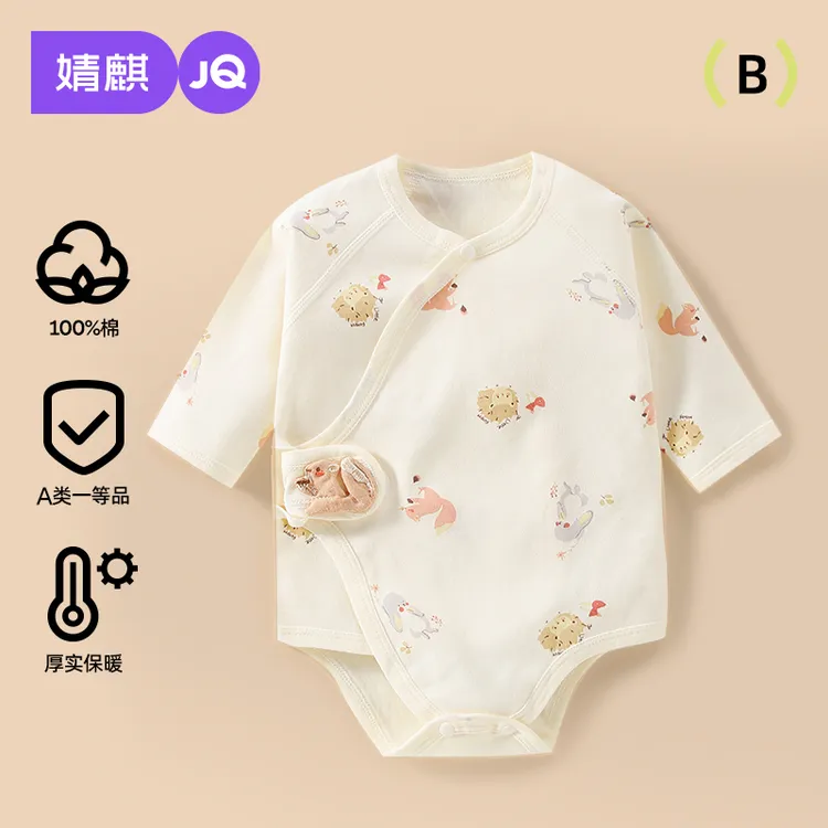 婧麒婴幼儿连体衣宝宝衣服无骨四季纯棉新生儿超萌长袖包屁衣爬服