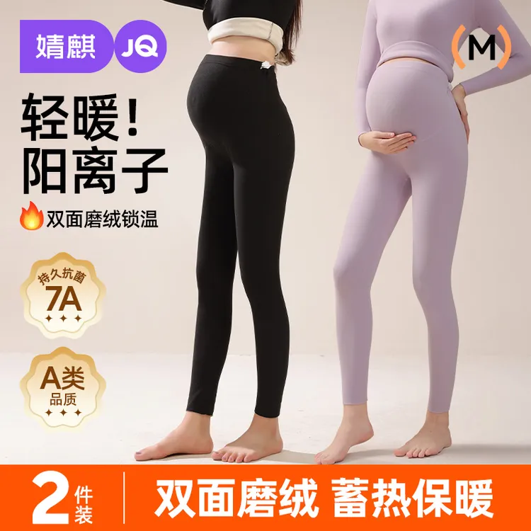 孕妇秋裤磨绒内穿秋冬季孕早中晚期大码打底裤女保暖打底裤裤睡裤