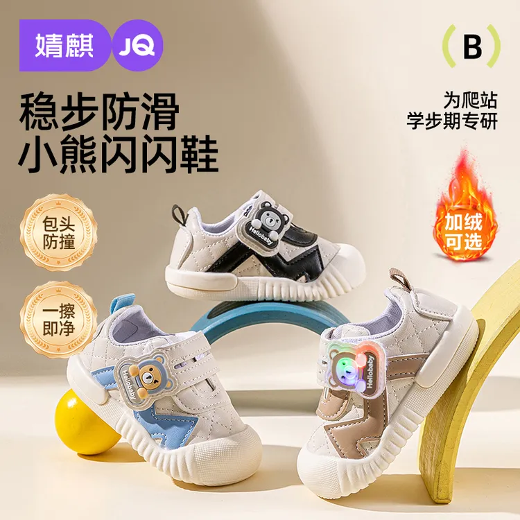 【秋上新-小熊闪闪鞋】婧麒宝宝学步鞋2025春季儿童机能鞋软底防滑