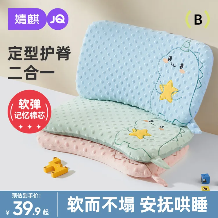婧麒婴儿枕头6个月以上宝宝定型枕头1-3岁四季款幼儿园专用豆豆枕