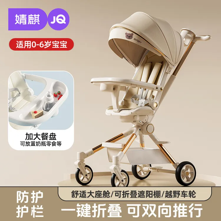 婧麒婴儿推车铝合金遛娃神器0-6岁宝宝轻便婴幼儿高景观折叠手推