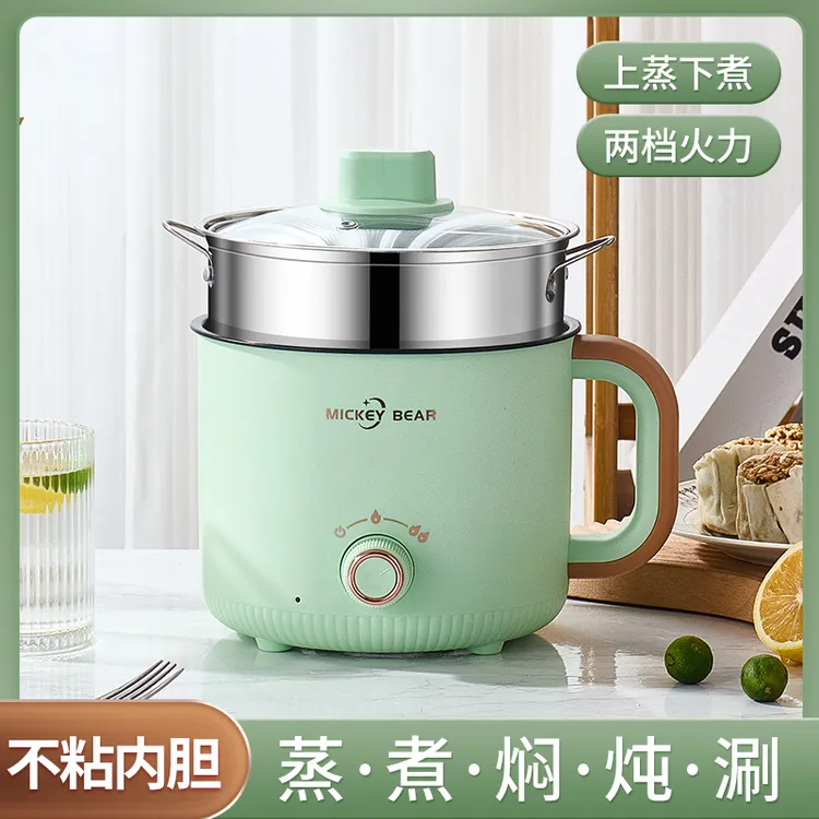 小型多功能1.8L电煮锅蒸煮煎炒一体家用宿舍泡面锅迷你不沾电热锅