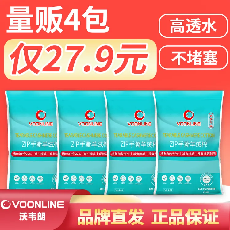 沃韦朗手撕羊绒棉高密度水族环保棉水族箱鱼缸高透水棉量贩4包6包