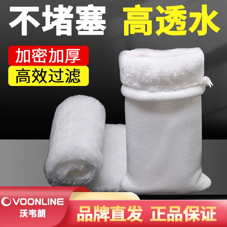 沃韦朗魔毯过滤棉加厚防溢流魔袋鱼缸专用过滤袋小号干湿分离净水