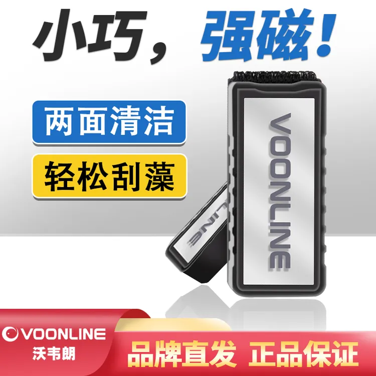 沃韦朗鱼缸刷迷你强力磁力刷小型擦玻璃缸器刮藻无死角清洁缸内壁