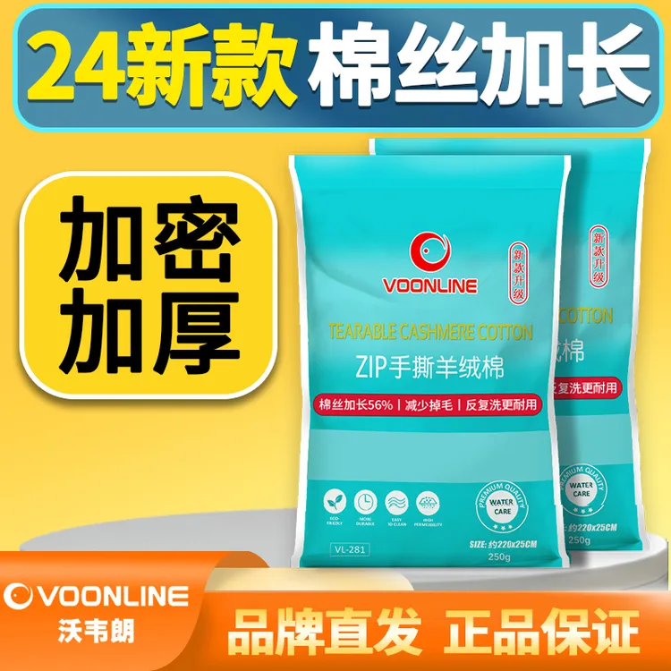 沃韦朗手撕羊绒棉高密度水族环保棉水族箱鱼缸高透水鱼缸过滤网棉