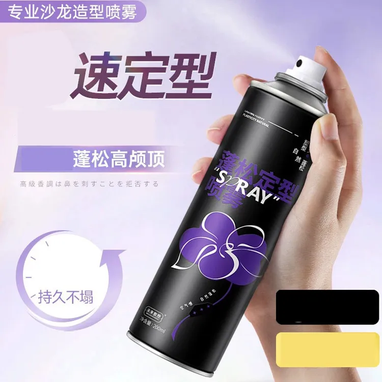 【推荐】空气感定型喷雾自然蓬松高颅顶发型神器软塌发胶碎发啫喱
