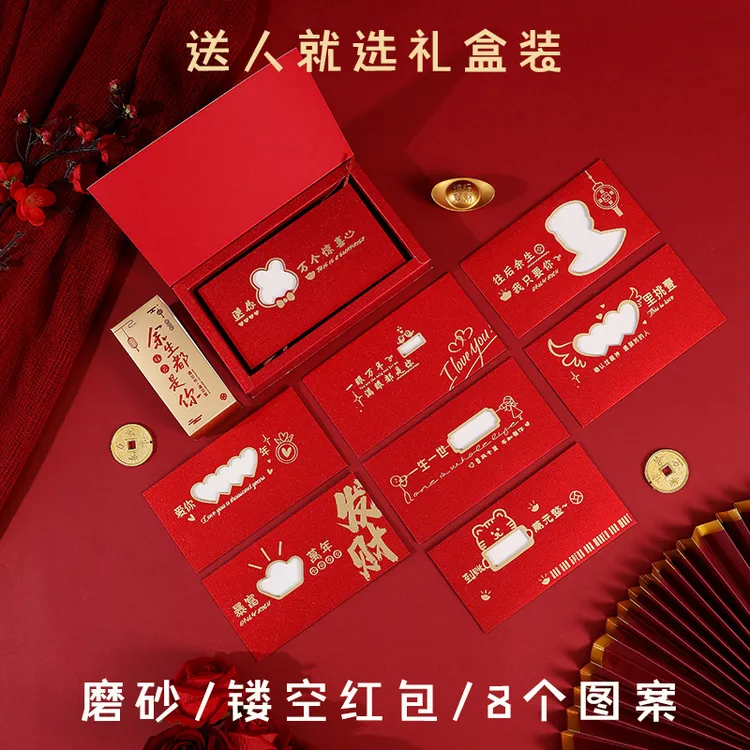 镂空红包磨砂七夕生日礼物新年贺卡文创礼盒情人节利事封创意
