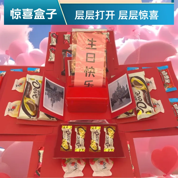 网红抽钱爆炸盒子情人节送女友老公男友爸妈闺蜜儿童惊喜生日礼物