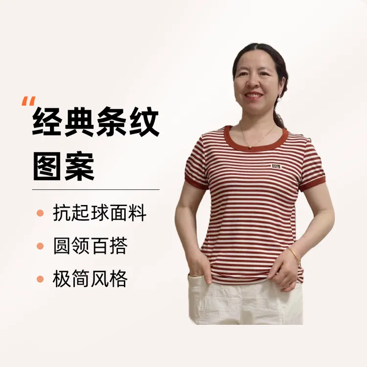 24时尚返朝复古女士T恤圆领条纹薄款休闲老钱风松弛感女装