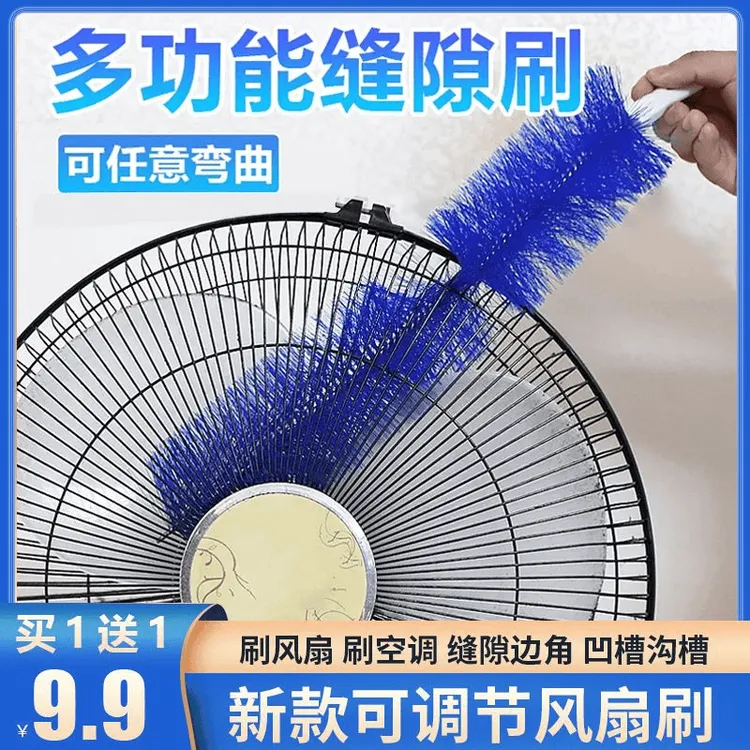风扇刷除尘刷下水道刷纱窗百叶窗清洁刷家用除尘