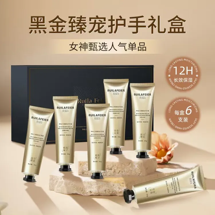 【神秘之境】高端奢华黑金护手霜礼盒装WZY