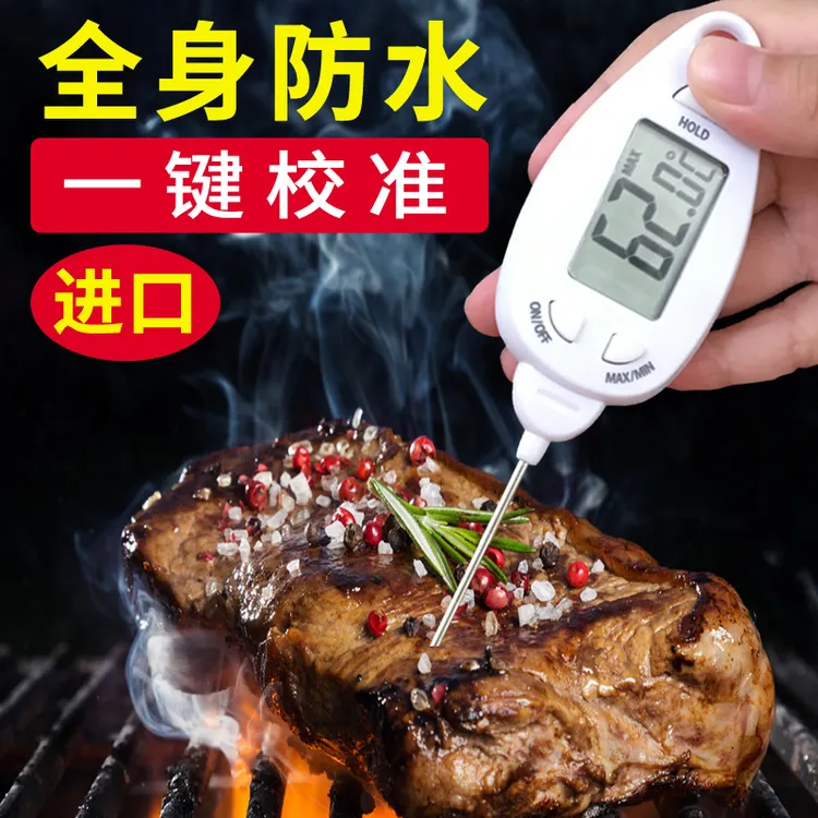 萱品防水食品测温计厨房专用量测油温温度计水产养殖水温测温仪