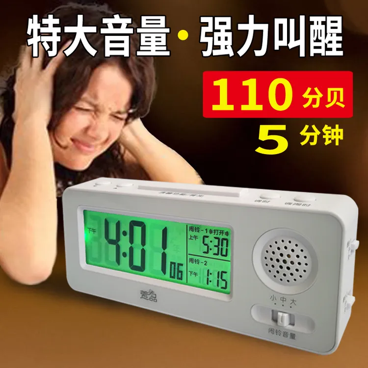 萱品闹钟特大音量超大声音男学生电子时钟高中初中生专用叫醒神器