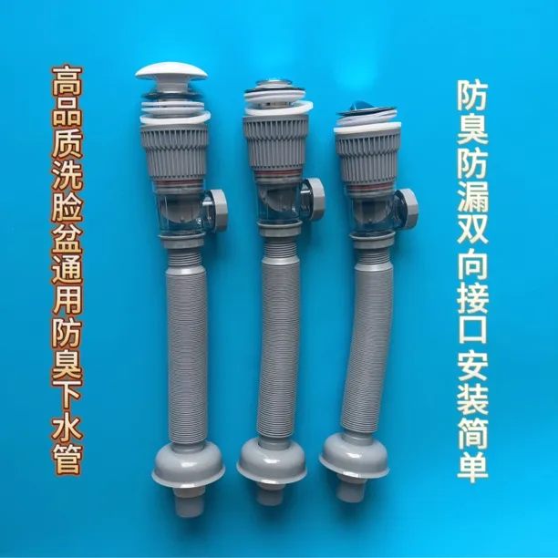 通用洗手盆下水管洗脸盆下水器防臭防堵排水管面盆不锈钢配件全套