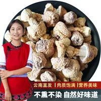 【云乡菇娘】姬松茸干货菌菇100g煲汤材料包 煲鸡汤炖排骨美味菌子
