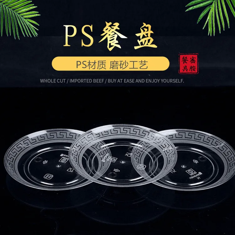 一次性盘子【50个】吐骨碟餐盘蛋糕碟甜品凉菜一次性盘子透明小餐盘