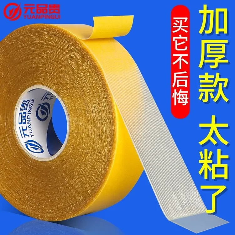 布基网格双面胶高粘度无痕强力墙面固定贴地毯防滑贴春联对联胶贴