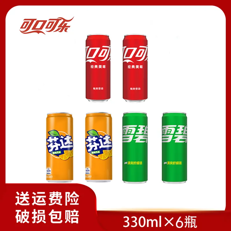 经典 可口可乐/雪碧/芬达 碳酸饮料汽水 330ml*6罐 摩登罐